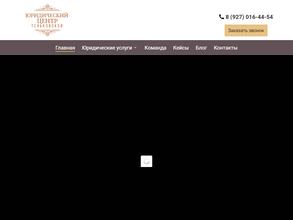 Юридический центр Теньковской