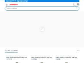 Теплоцентр