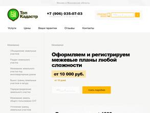 Кадастровый инженер Щелухин А.В.