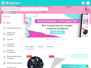 Тортомастер