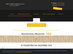 Триал декор