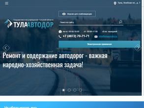 Тулаавтодор