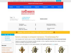 ТулаСамовар.ру