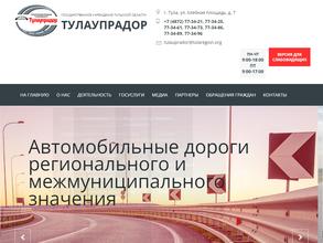 Тулаупрадор