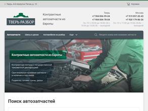 Центр авторазбора