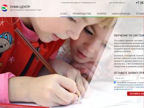 УНИК