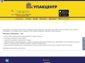 УпакЦентр
