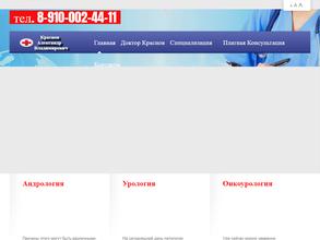 Центр урологии