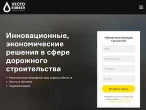 Векторуббер