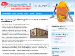 Строительные технологии