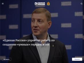 Общественная приемная председателя партии Единая Россия Медведева Д.А.