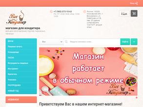 ВосКондитер