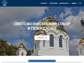 Церковь Вознесения Господня