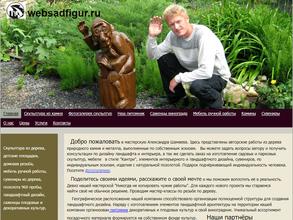 Мастерская художественной обработки по дереву