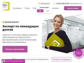 Белый маркер