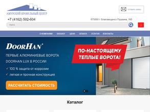 Амурский кровельный центр