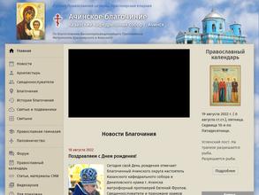 Храм Святого Даниила Ачинского