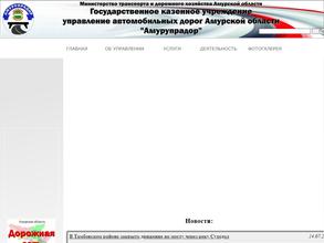 Амурупрадор