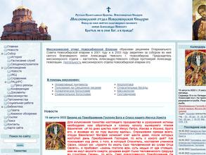 Собор во имя Александра Невского