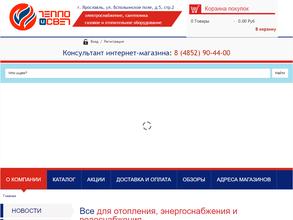 ЯРАГРОПРОМЭНЕРГО