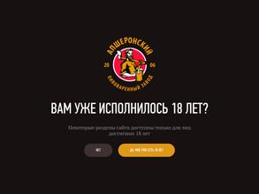 Апшеронское пиво