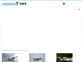 Авиакор-авиационный завод