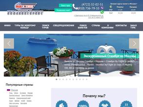 Белавиасервис