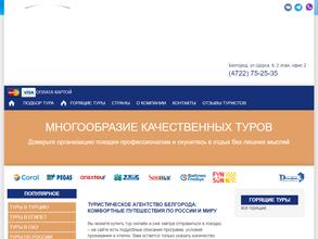 Белогорье-тур