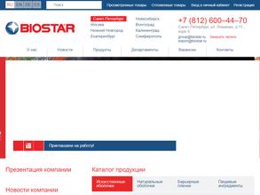 Биостар Трейд