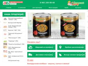 Белорусский фермер