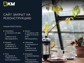 Кофейный мир