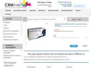 Центр расходных материалов