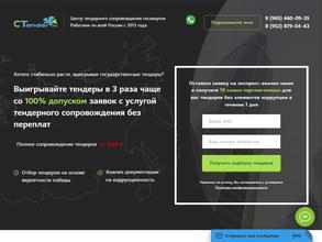 CTender.ru