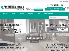 Чешский двор