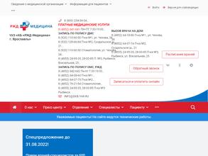 Дорожная клиническая больница