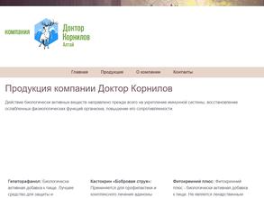 Доктор Корнилов