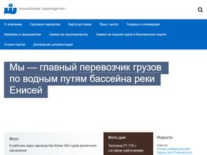 Красноярский судоремонтный центр