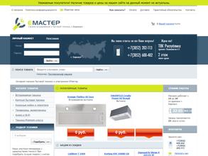 ЕМастер