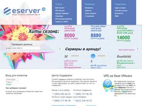 Есервер.ру