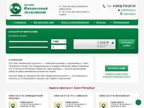 Финансовый ассистент