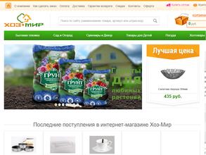 ХОЗ-МИР