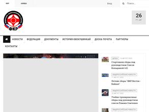 Хабаровская краевая федерация Киокусинкай Каратэ-До