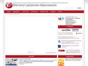 Институт развития образования