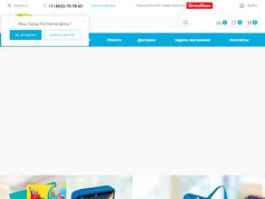 Канцелярский мир