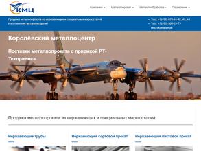 Королёвский металлоцентр