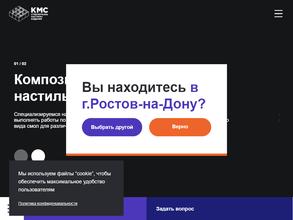 Композиционные Материалы Сибири