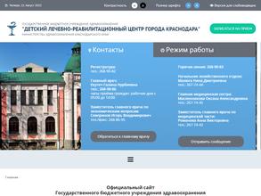 Детский лечебно-реабилитационный центр