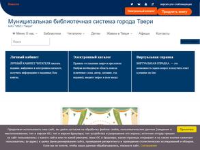 Библиотека семейного чтения им. Б.Н. Полевого