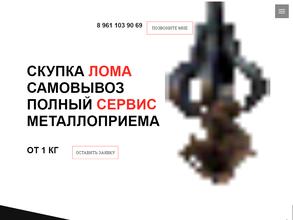 Пункт приема цветных и черных металлов