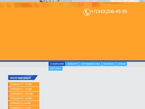 НерудСтройРесурс